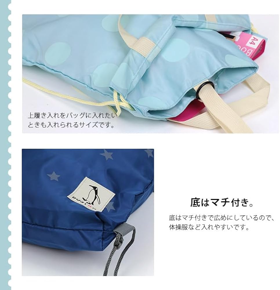 Amazon.co.jp: [ボストアール] ナイロン ナップサック 巾着袋 体操服